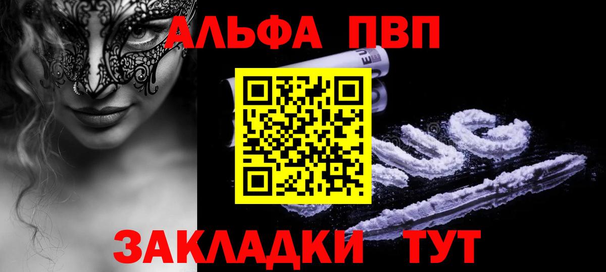 А ПВП Crystall Тельмана