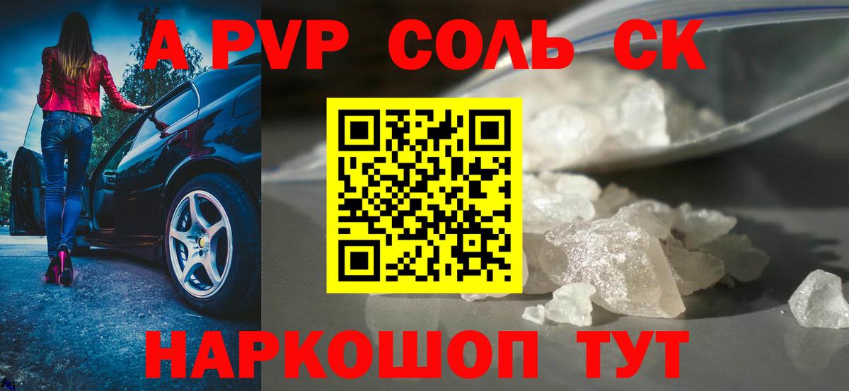 Тельмана  Alfa_PVP Соль  Вход с VPN  A PVP СК КРИС  Alpha PVP  Alfa_PVP СК КРИС 