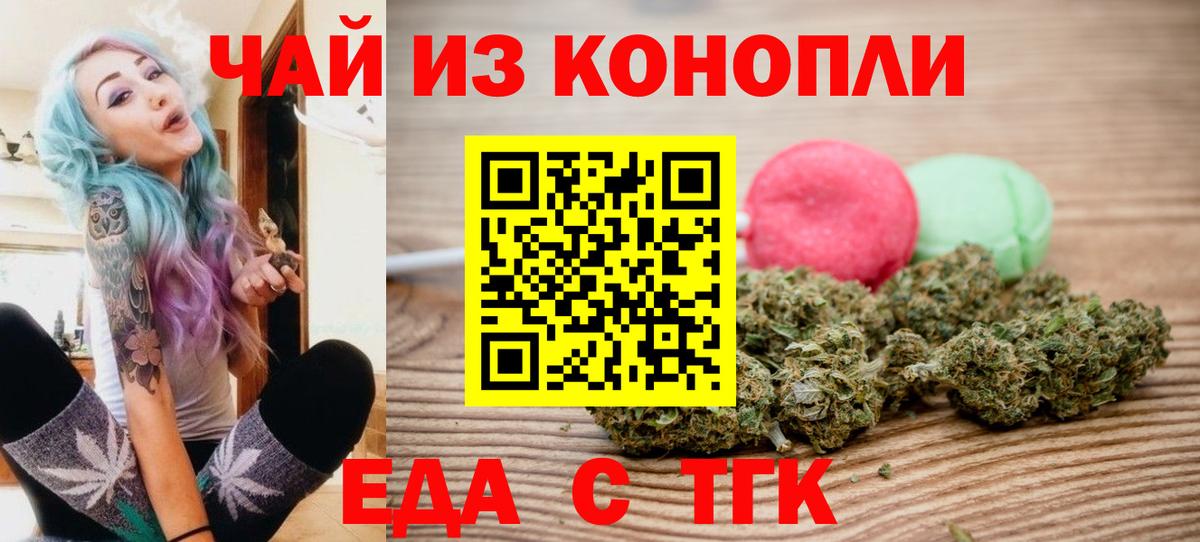 Тельмана  Cannafood конопля  Вход с VPN 