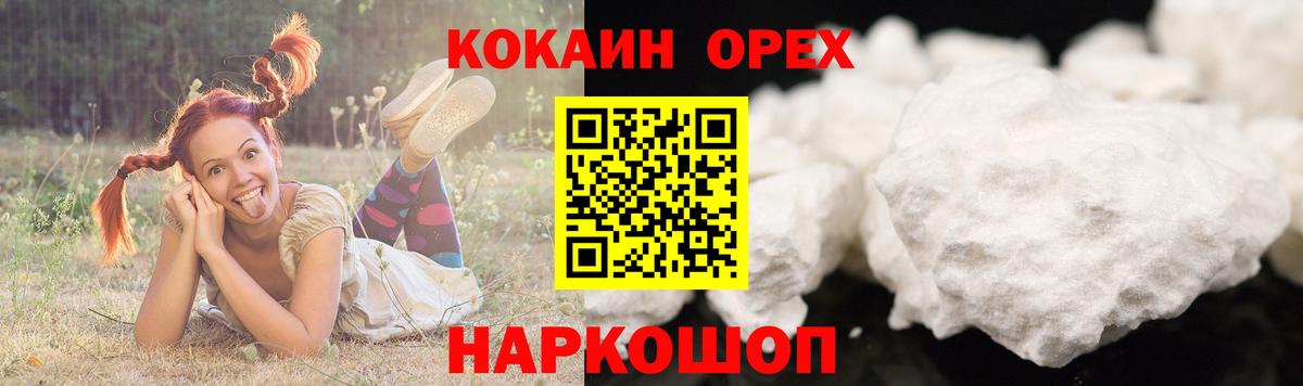 Cocaine VHQ  Вход с VPN  Тельмана  COCAIN 97% 