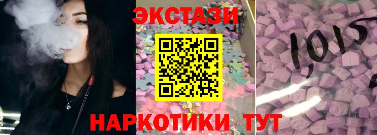 Ecstasy 300 mg  Ecstasy Дубай  Вход с VPN  Тельмана 