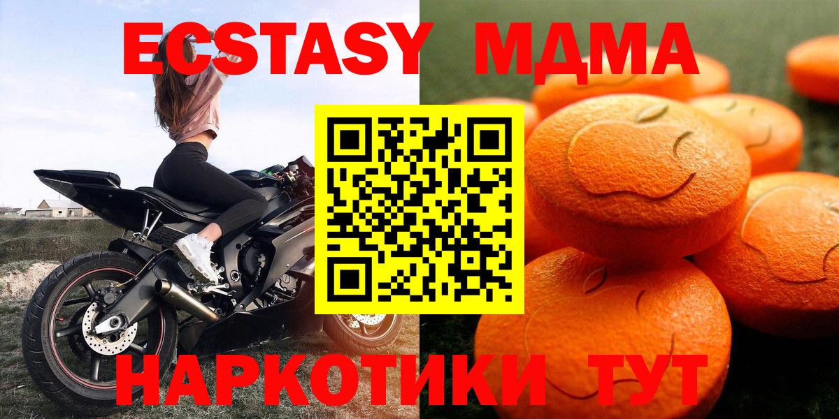 ЭКСТАЗИ 280 MDMA Тельмана