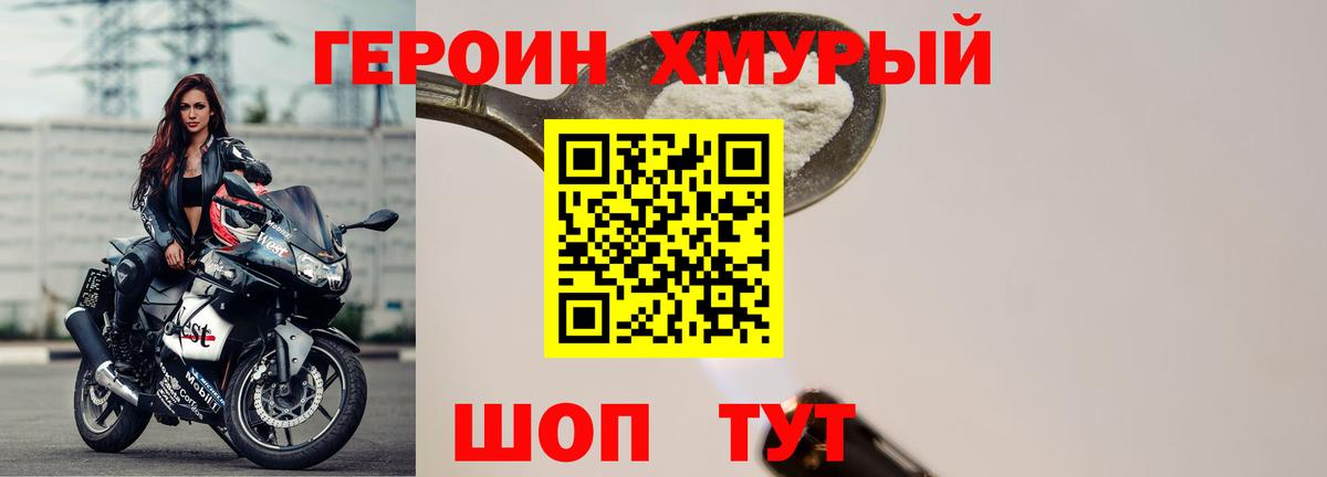 ГЕРОИН гречка Тельмана