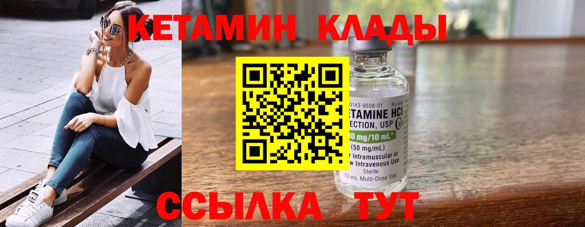 Тельмана  КЕТАМИН VHQ  Вход с VPN 