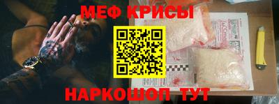мяу мяу кристалл Кимры