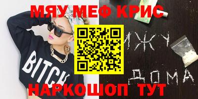 мефедрон Кингисепп