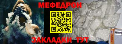 мяу мяу кристалл Кимры