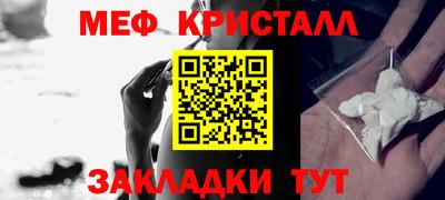 мефедрон Кингисепп