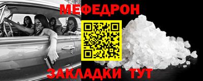 мяу мяу кристалл Кимры