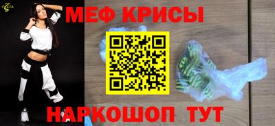 мяу мяу кристалл Кимры