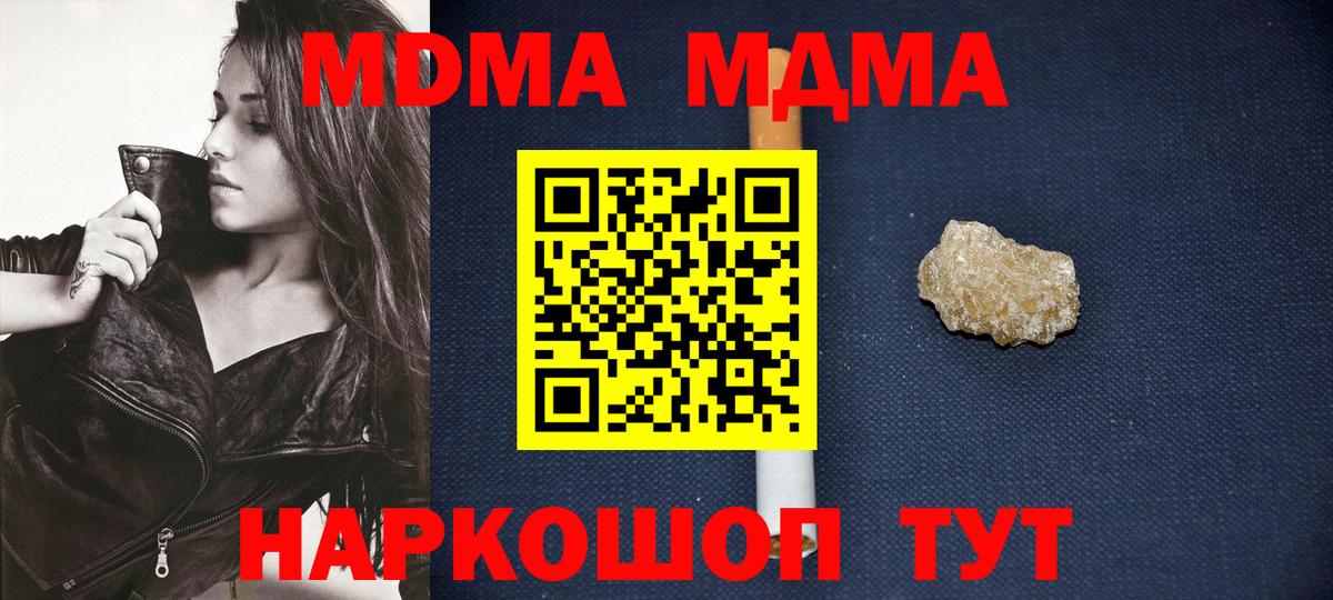 MDMA crystal Тельмана