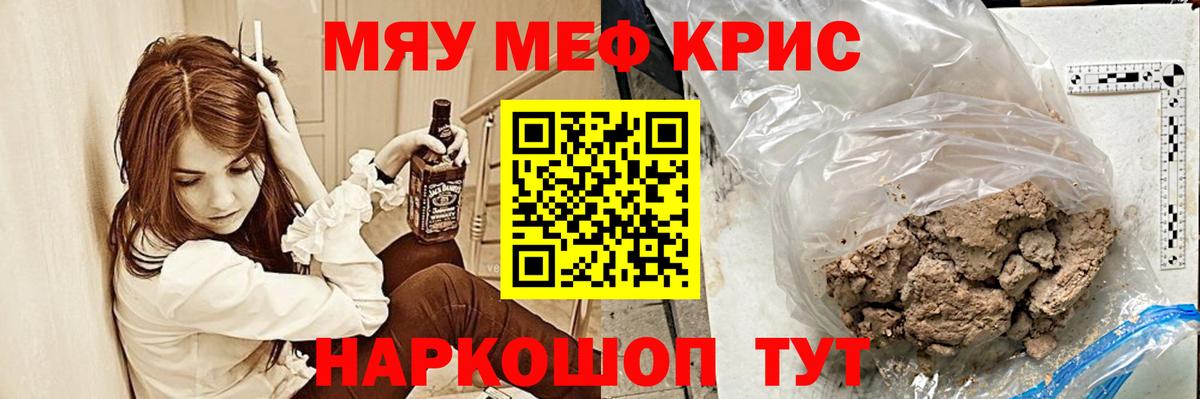Меф VHQ  МЕФ  Тельмана  Вход с VPN  Мефедрон кристаллы 