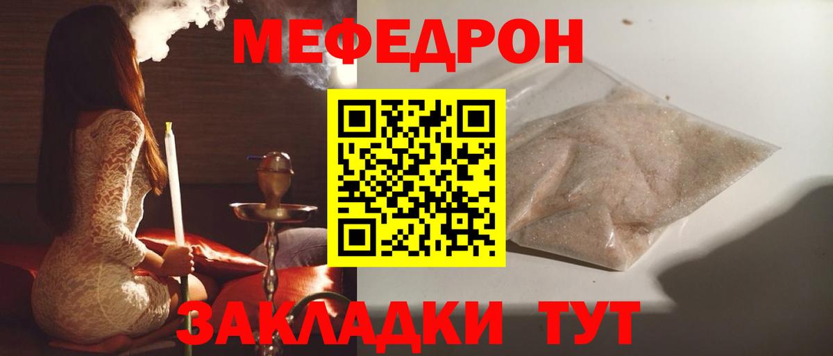 Мефедрон мука Тельмана