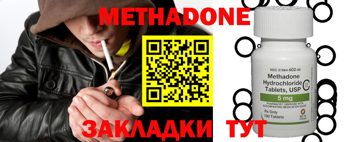 Метадон белоснежный Тельмана