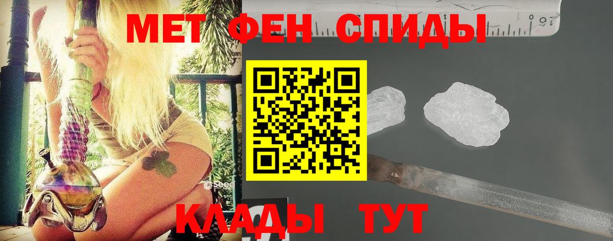 МЕТАМФЕТАМИН кристалл Тельмана