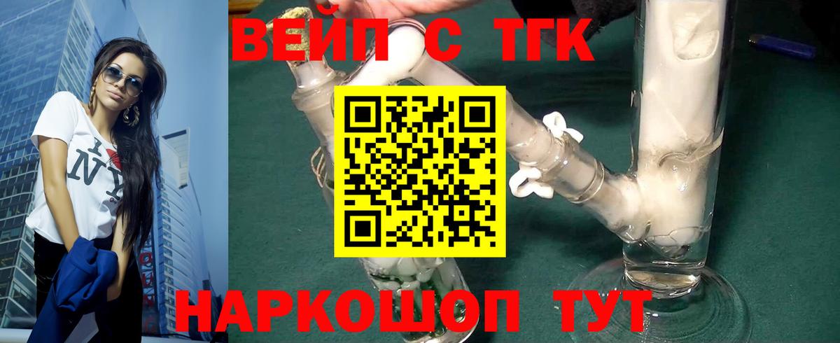 Дистиллят ТГК концентрат Тельмана